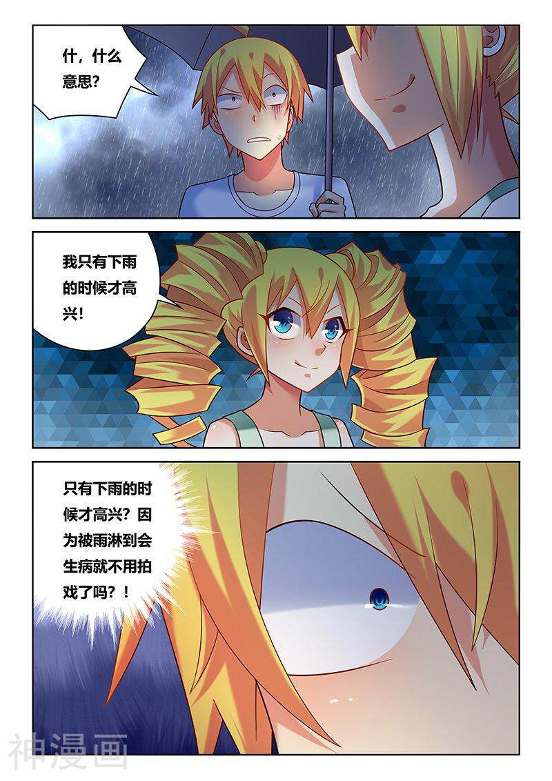 我才不会被女孩子欺负呢韩漫全集-第225话 不可能的爱恋无删减无遮挡章节图片 